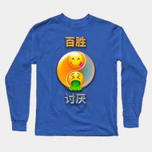 Yumm Yuck Emoji Chinese Words Print Long Sleeve T-Shirt